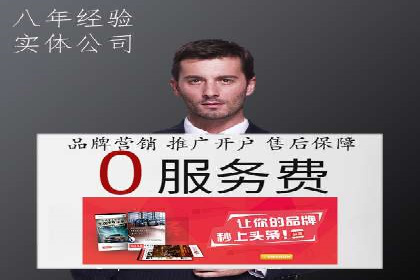短视频平台上的信息流广告投放效果分析